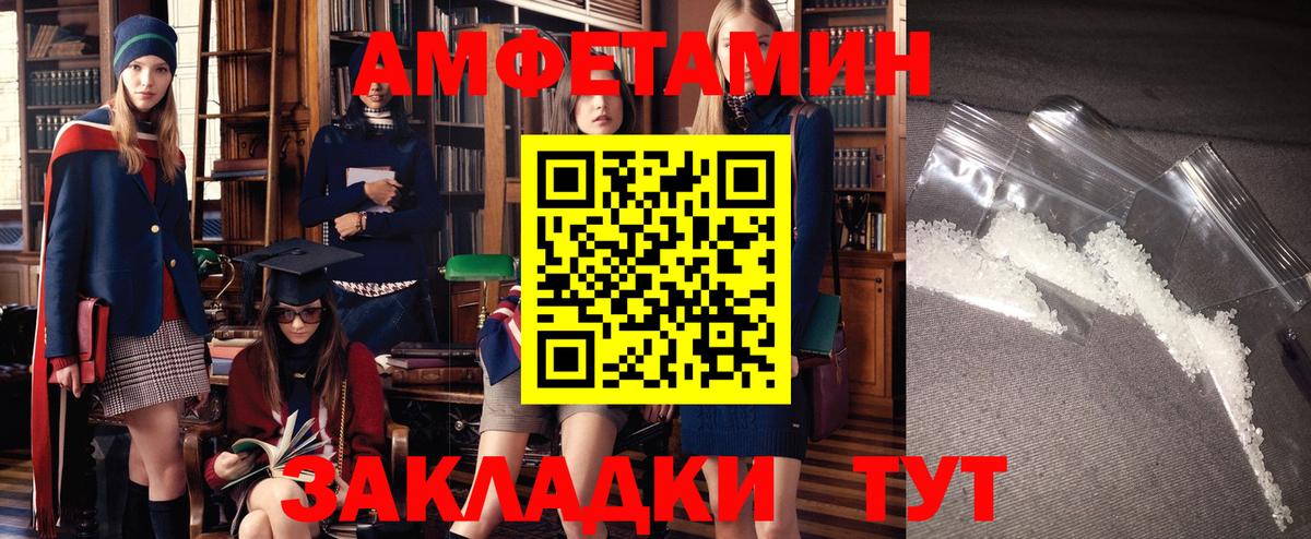 Амфетамин Розовый Кувандык