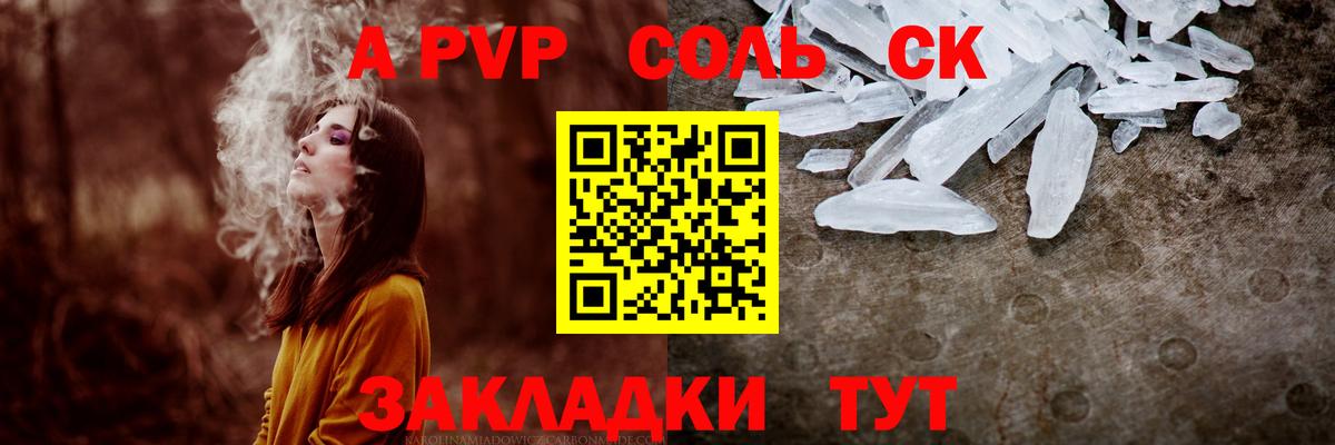 Кувандык  как найти наркотики  Вход с VPN  Alfa_PVP мука  A-PVP кристаллы 
