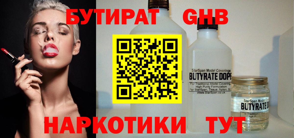 БУТИРАТ оксана  Вход с VPN  Кувандык 
