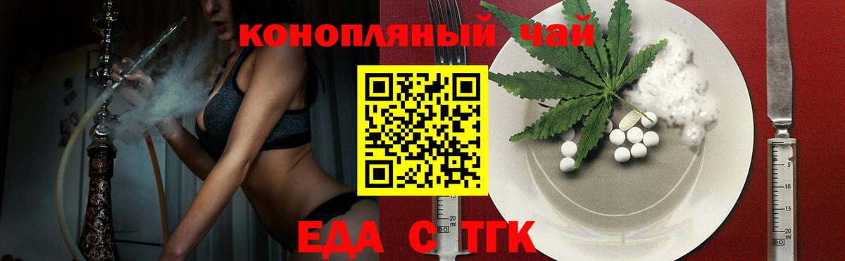 Печенье с ТГК конопля  Вход с VPN  Кувандык 