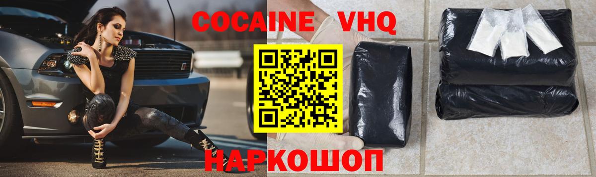 Кувандык  КОКАИН  Кокаин Эквадор  Вход с VPN  Cocaine Columbia 