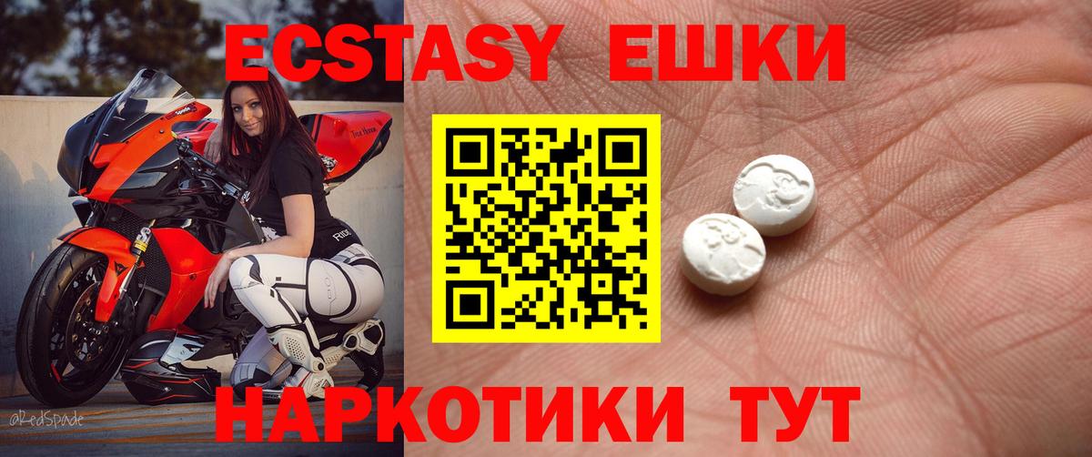 Кувандык  ОМГ ОМГ ONION  ЭКСТАЗИ 300 mg  Вход с VPN  Ecstasy MDMA  Ecstasy 