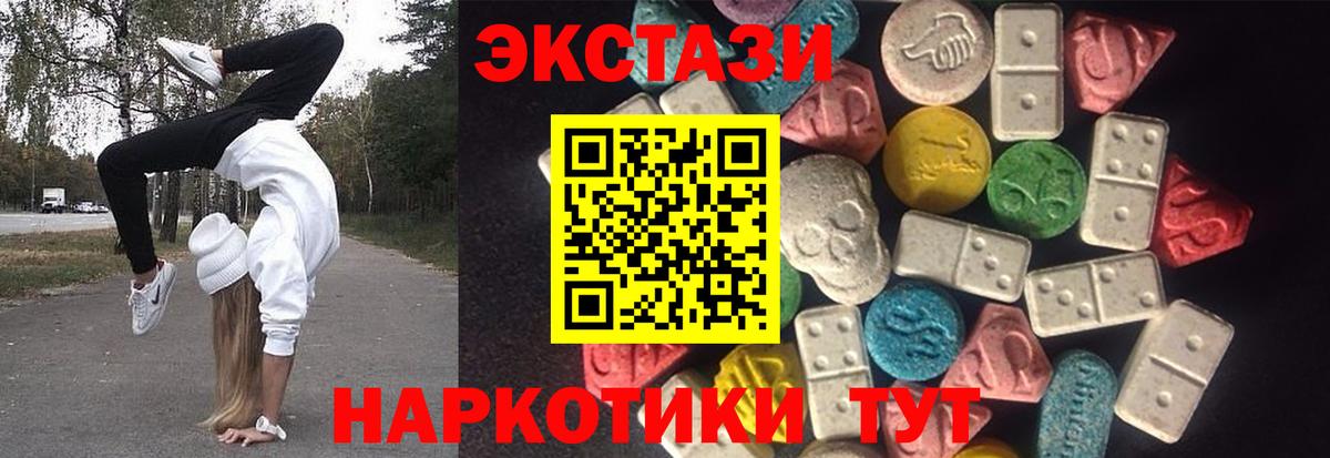 ЭКСТАЗИ XTC Кувандык