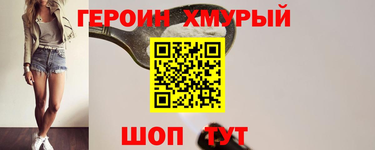 ГЕРОИН Афган  ГЕРОИН  Кувандык  Вход с VPN 