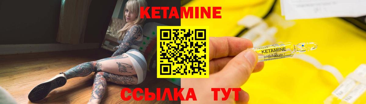 Кувандык  Кетамин VHQ  Вход с VPN 