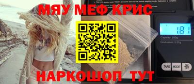 мефедрон мука Бузулук