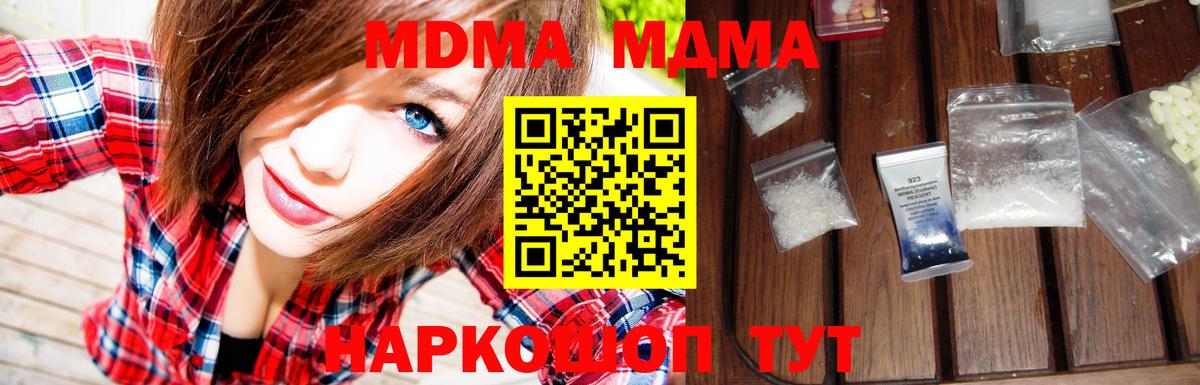 МДМА crystal Кувандык