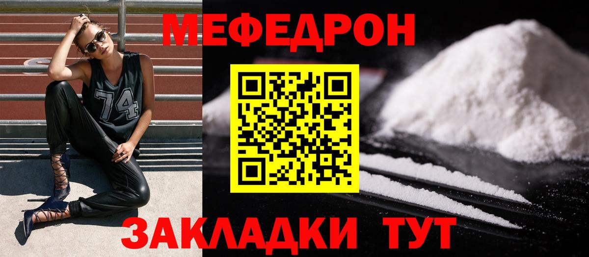 Меф кристаллы Кувандык