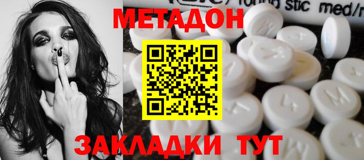 мега tor  МЕТАДОН белоснежный  Вход с VPN  Кувандык  МЕТАДОН белоснежный 
