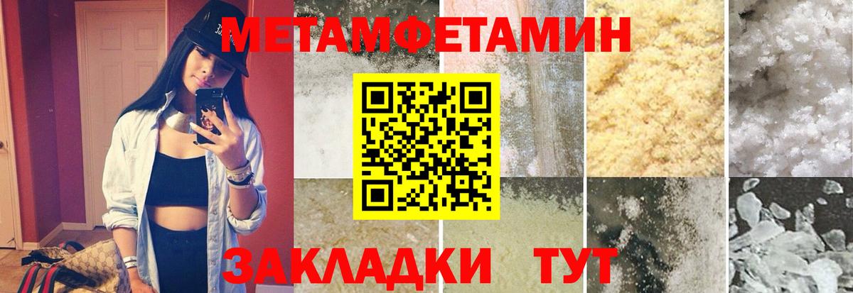 Кувандык  Первитин Methamphetamine  Первитин Methamphetamine  Вход с VPN 