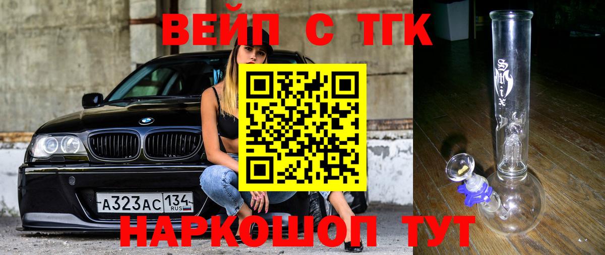 Кувандык  Дистиллят ТГК THC oil  что такое наркотик  Дистиллят ТГК жижа  Вход с VPN 