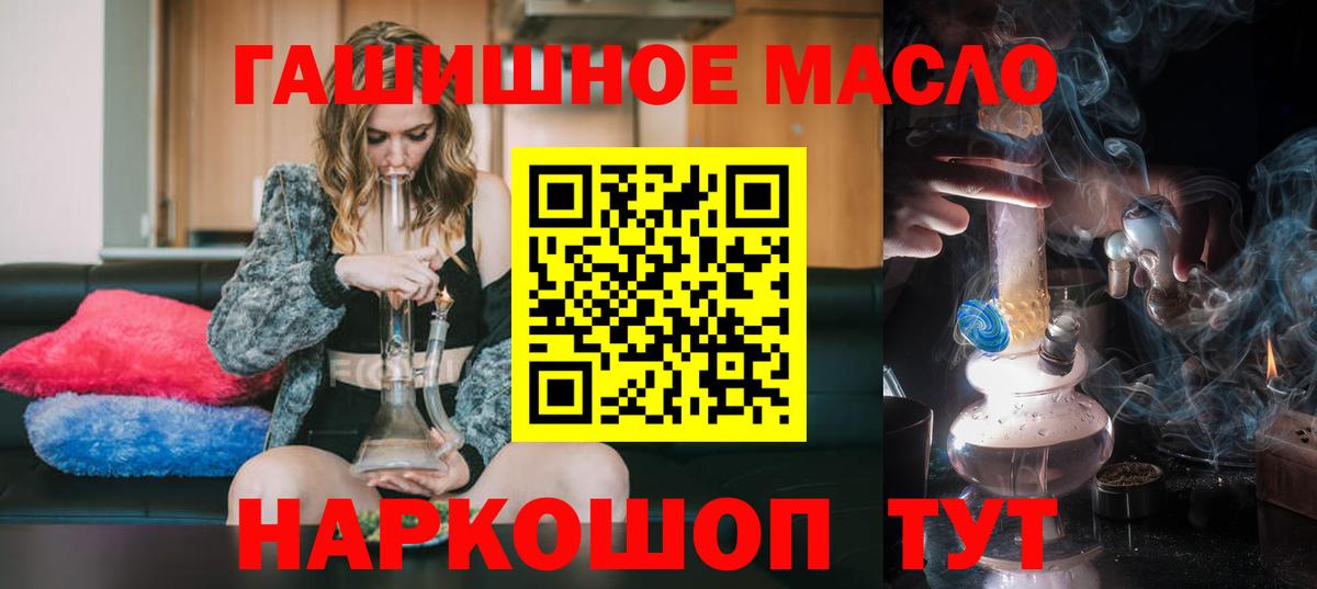 ТГК жижа Кувандык